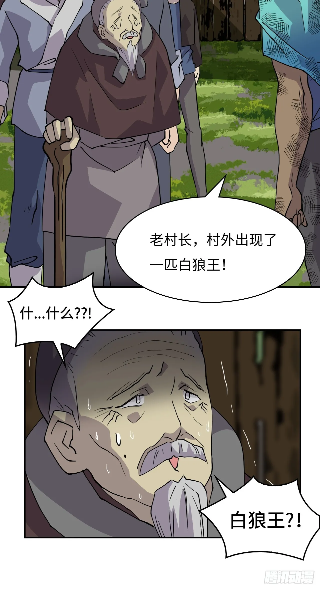 9相伴左右 第8页