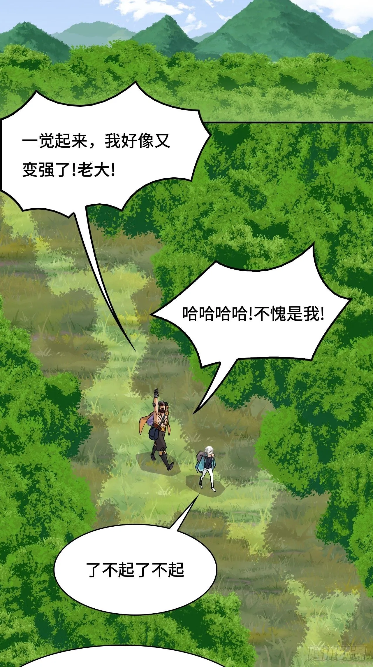 22吞食天地 第11页