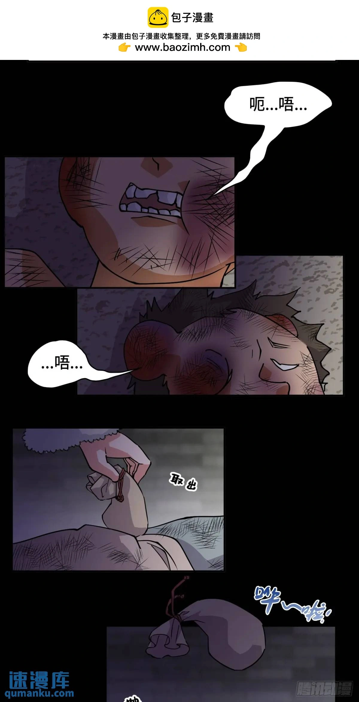 26孃胎修煉？ 第2页