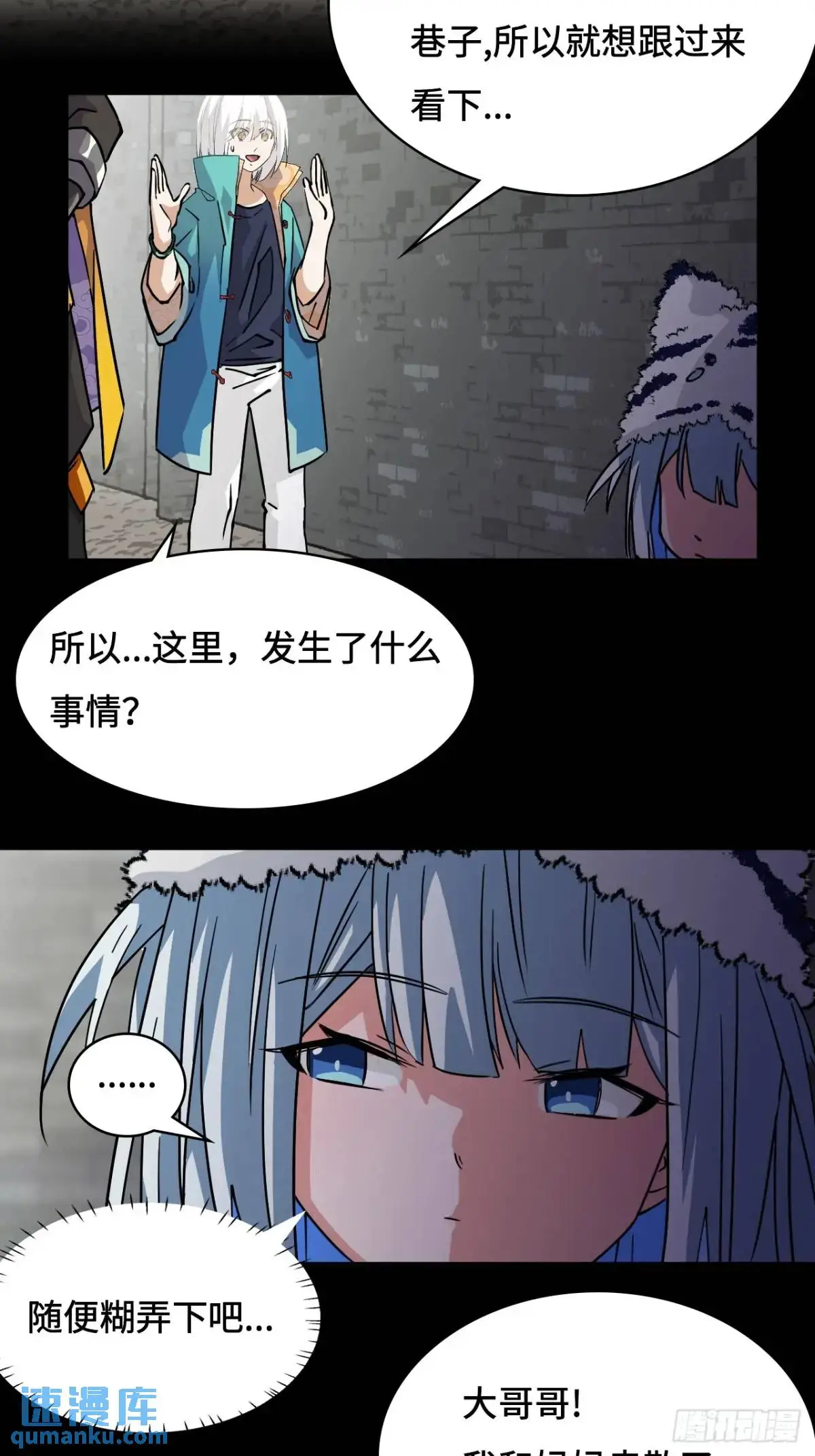 26孃胎修煉？ 第4页