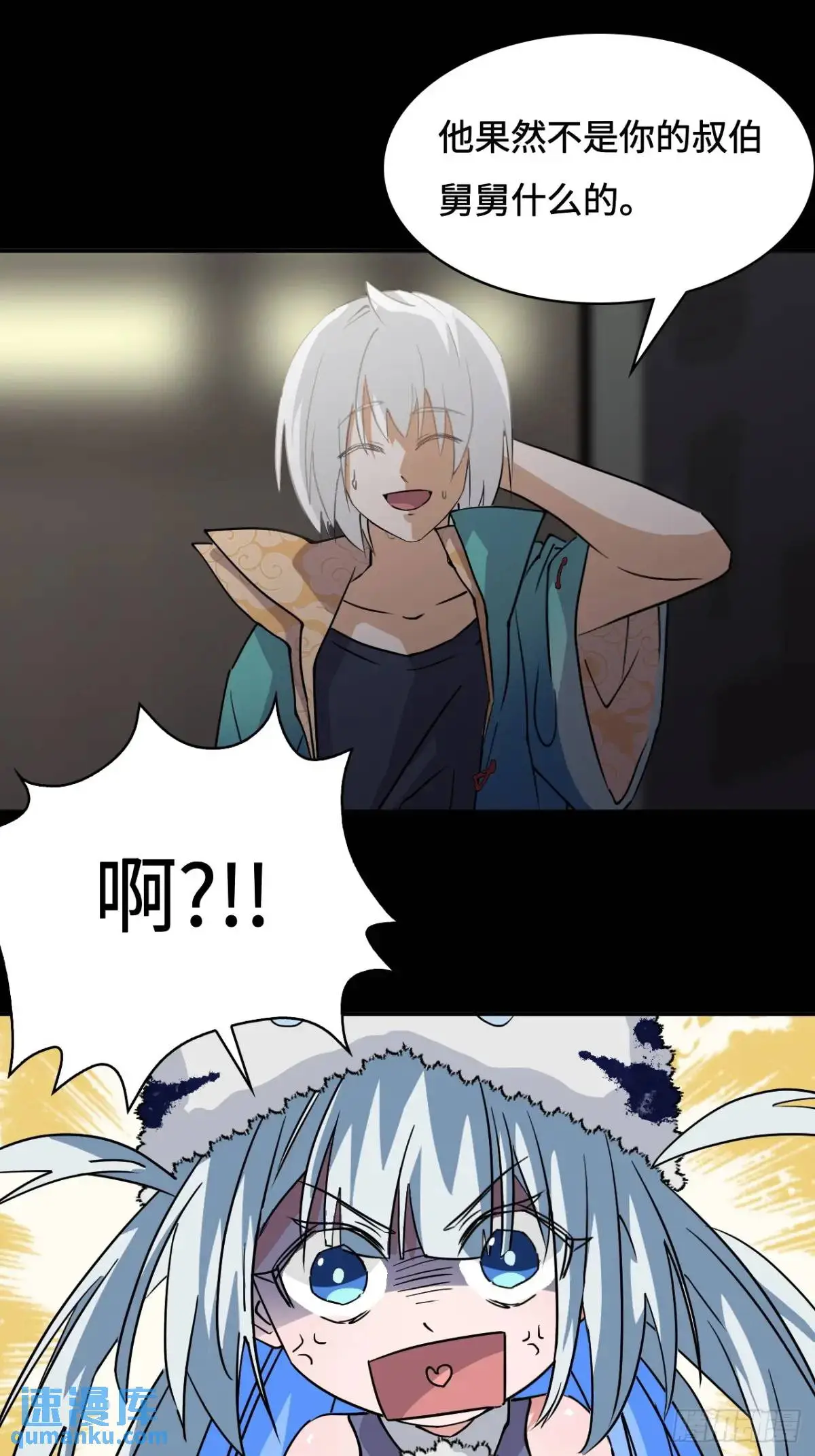26孃胎修煉？ 第6页