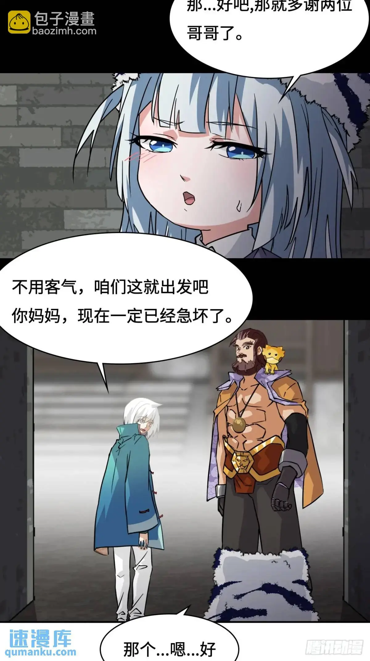 26孃胎修煉？ 第10页
