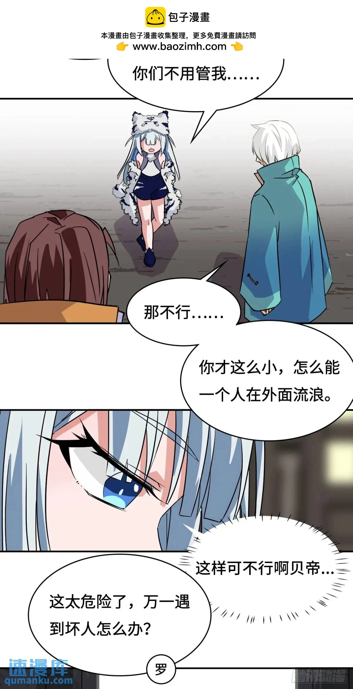26孃胎修煉？ 第14页