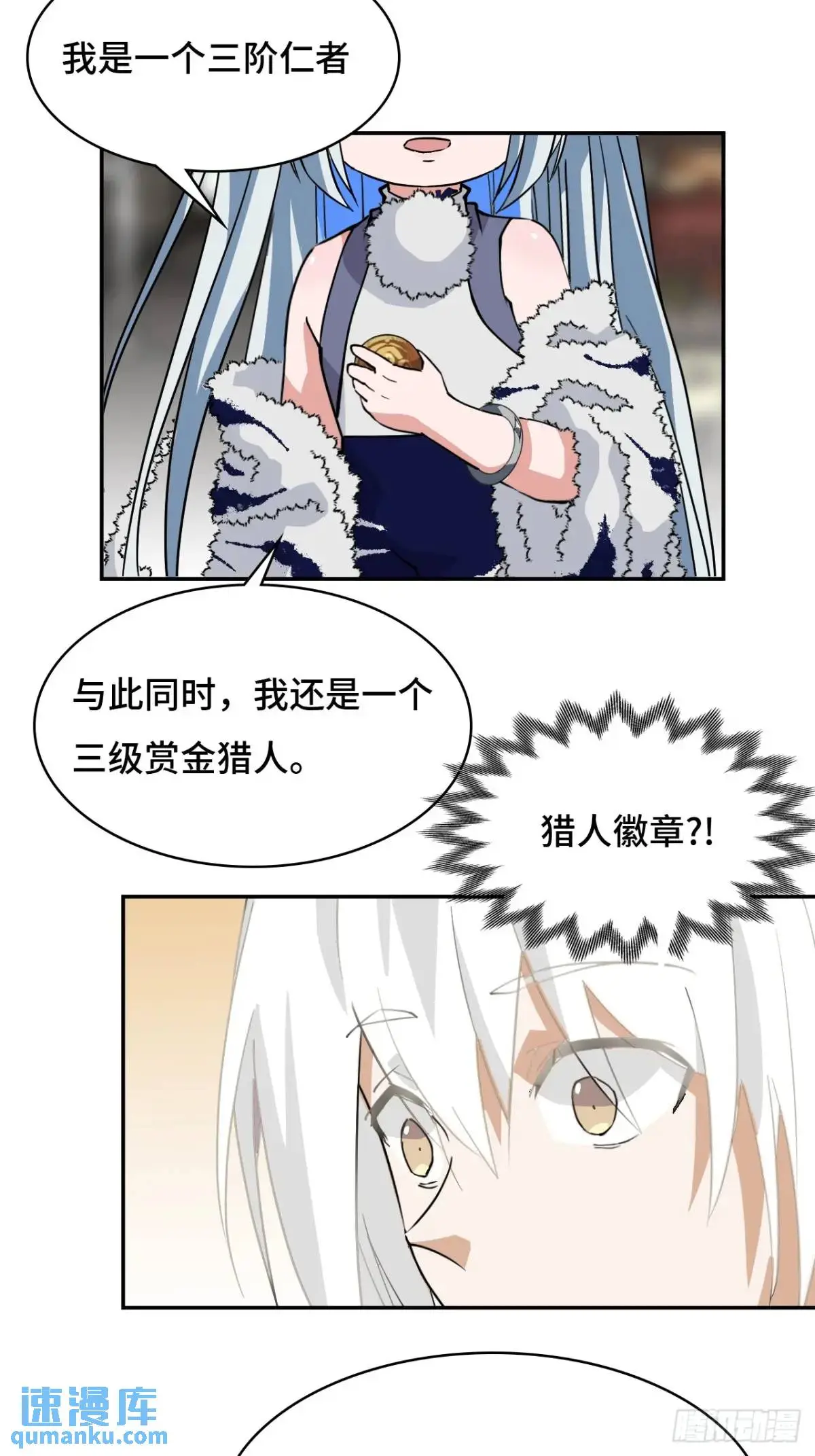 26孃胎修煉？ 第16页