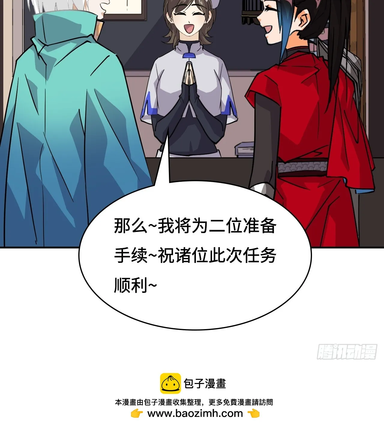 44幽冥地宮 第17页