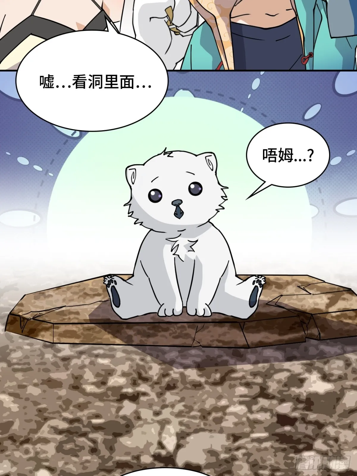 55危險 第19页