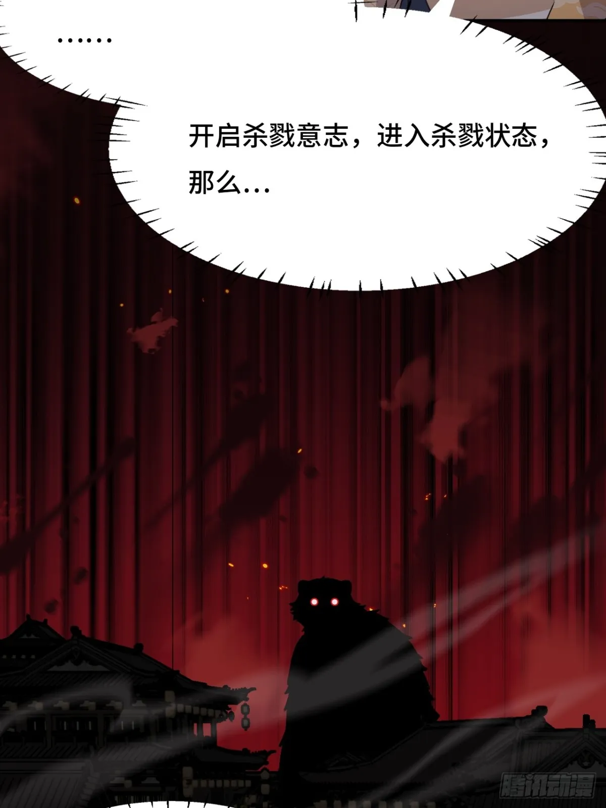 60異變源頭 第16页