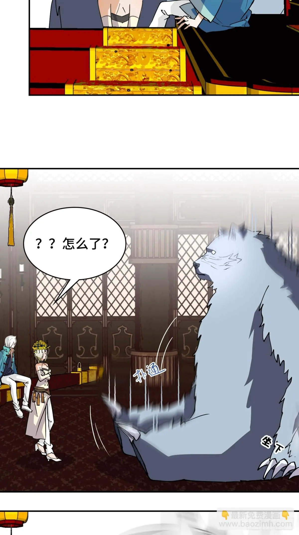 64夥伴加一 第3页