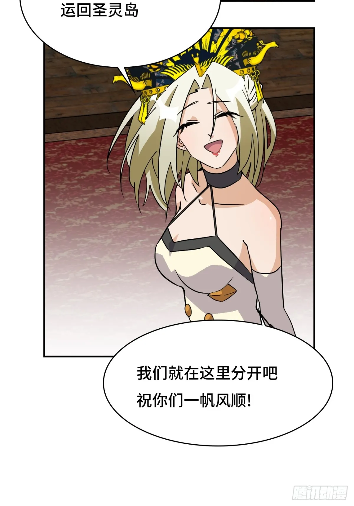 64夥伴加一 第10页