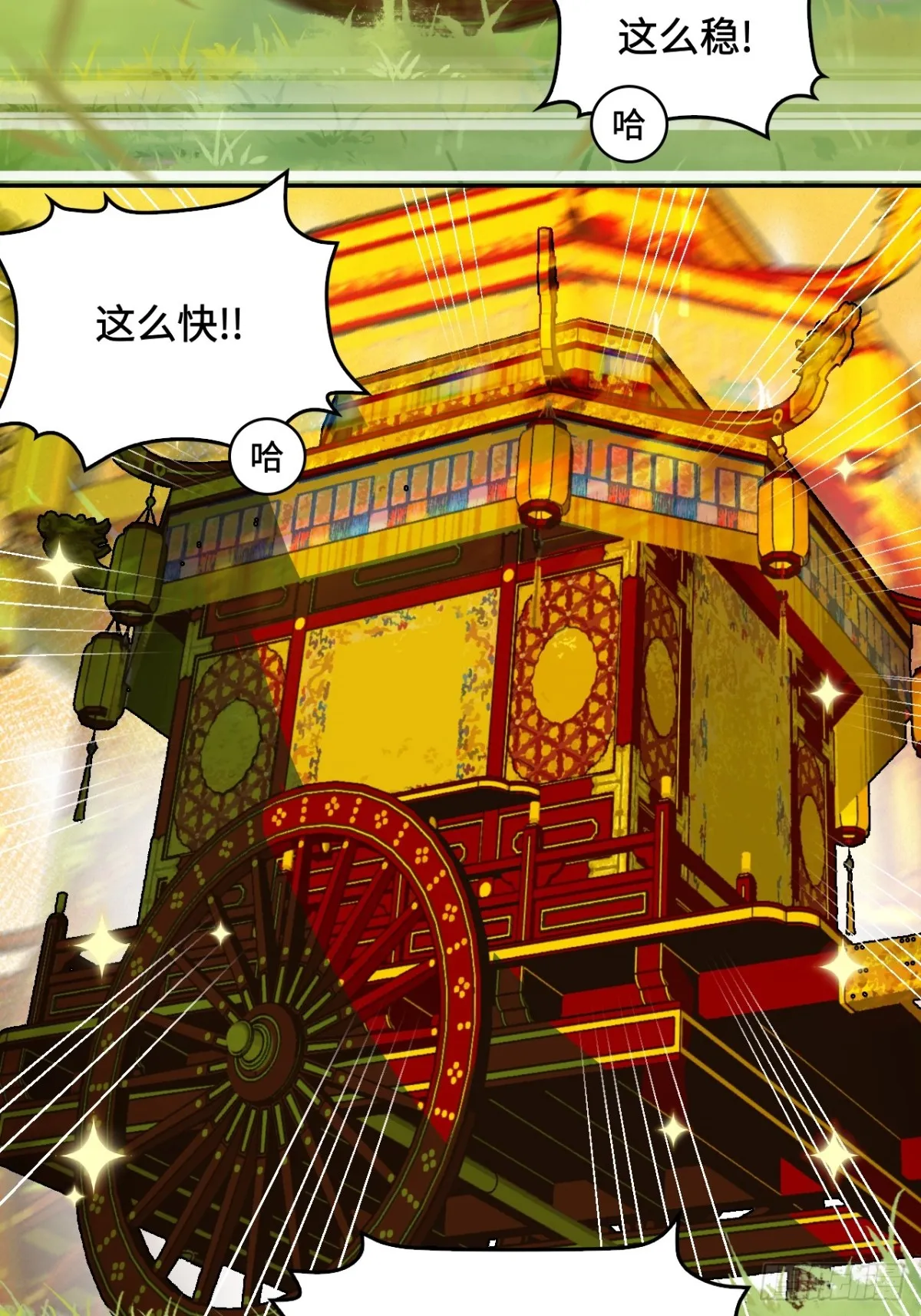 64夥伴加一 第12页