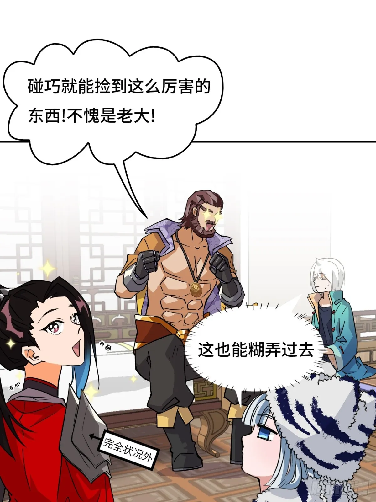64夥伴加一 第16页