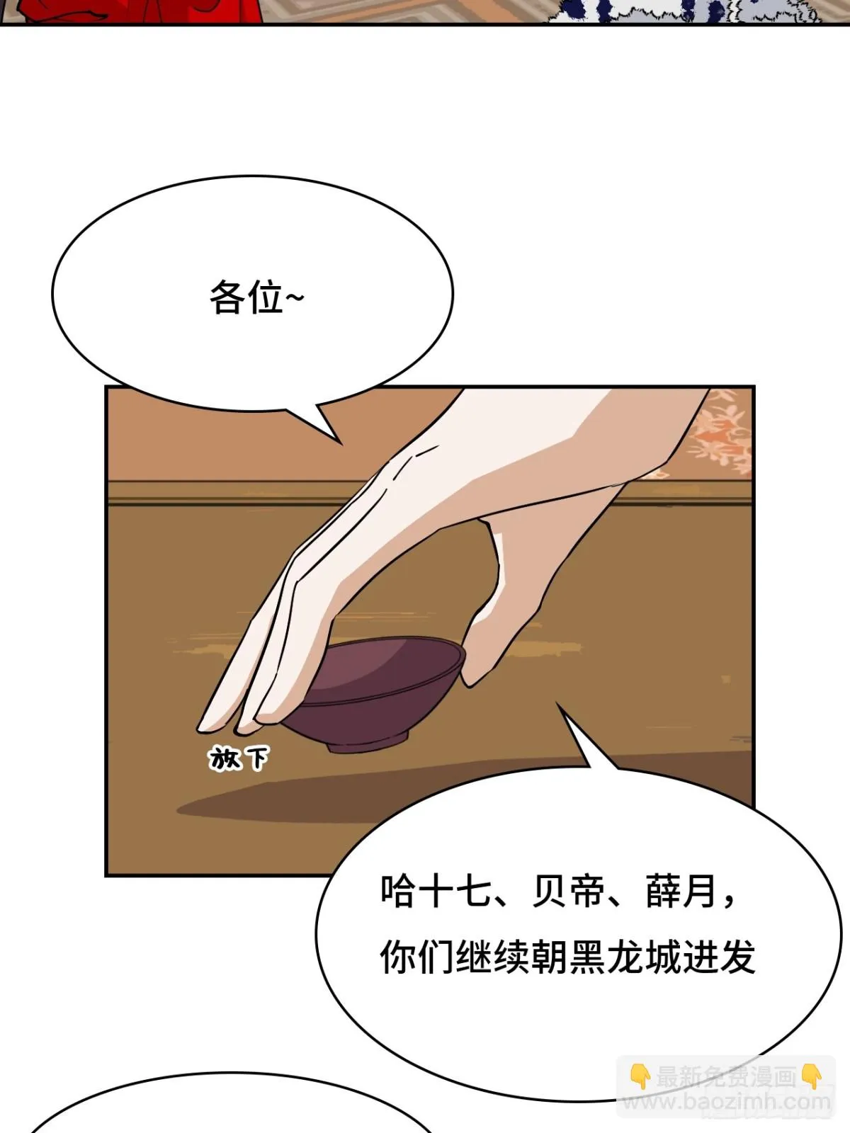 64夥伴加一 第17页