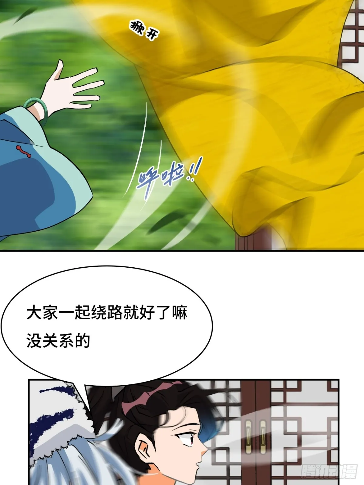 64夥伴加一 第20页