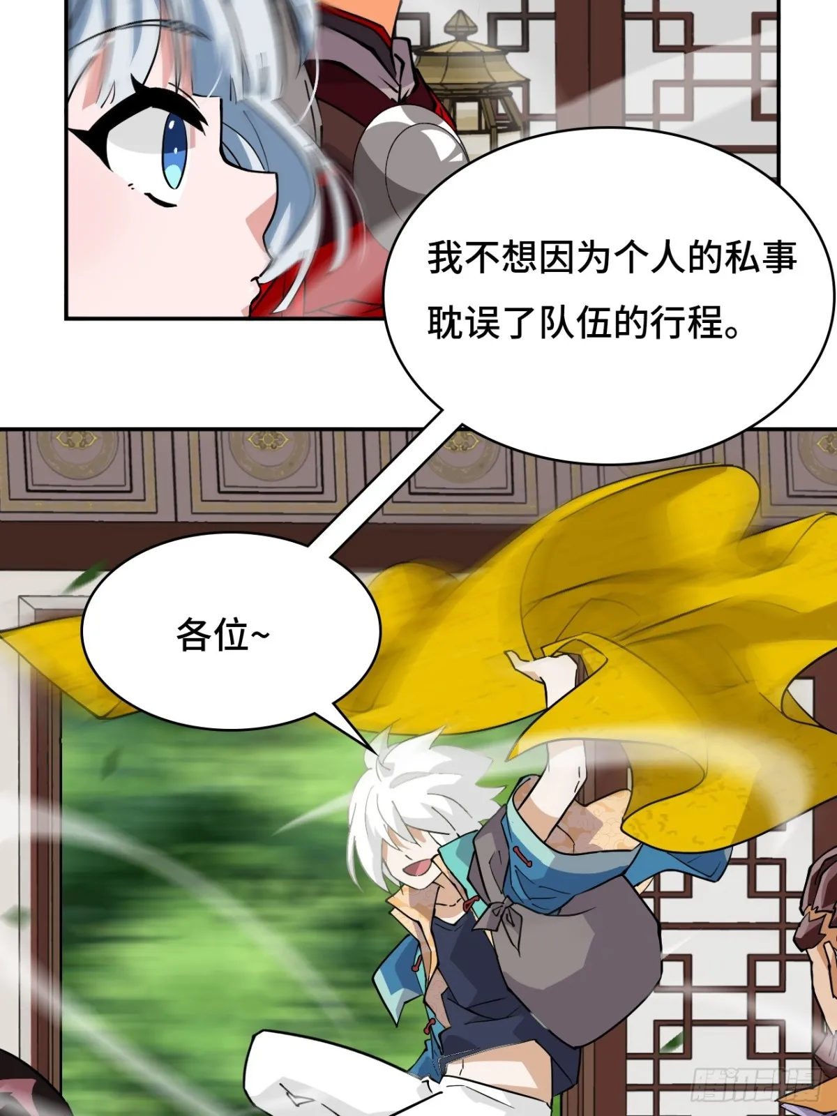 64夥伴加一 第21页