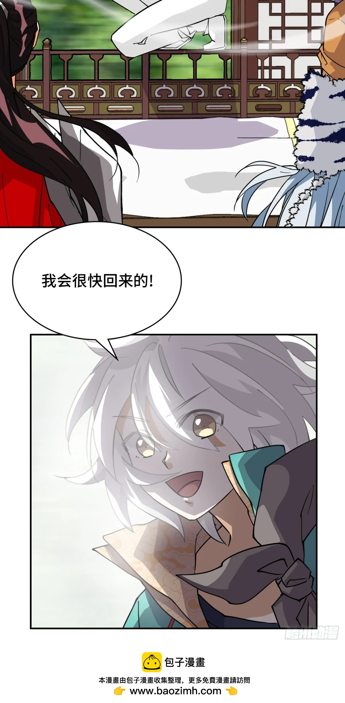 64夥伴加一 第22页