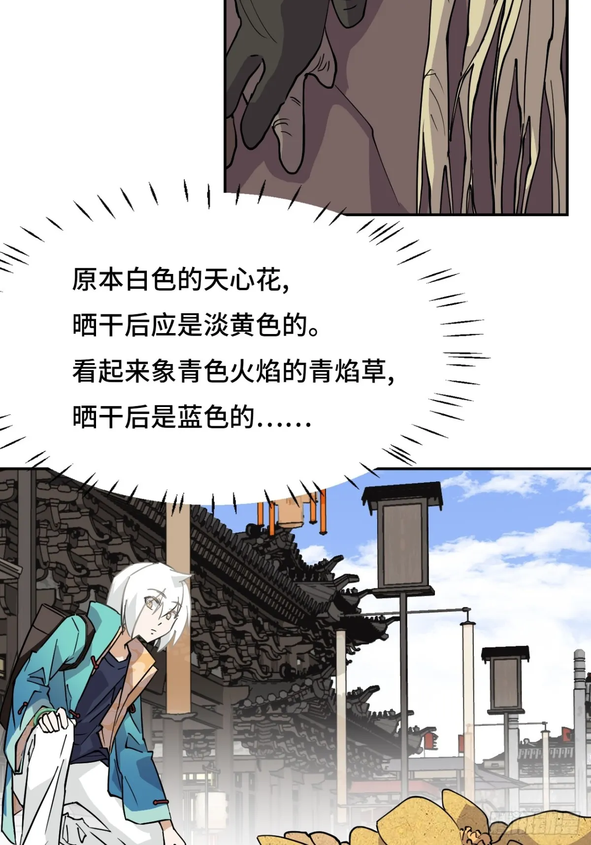 67落子無悔 第12页