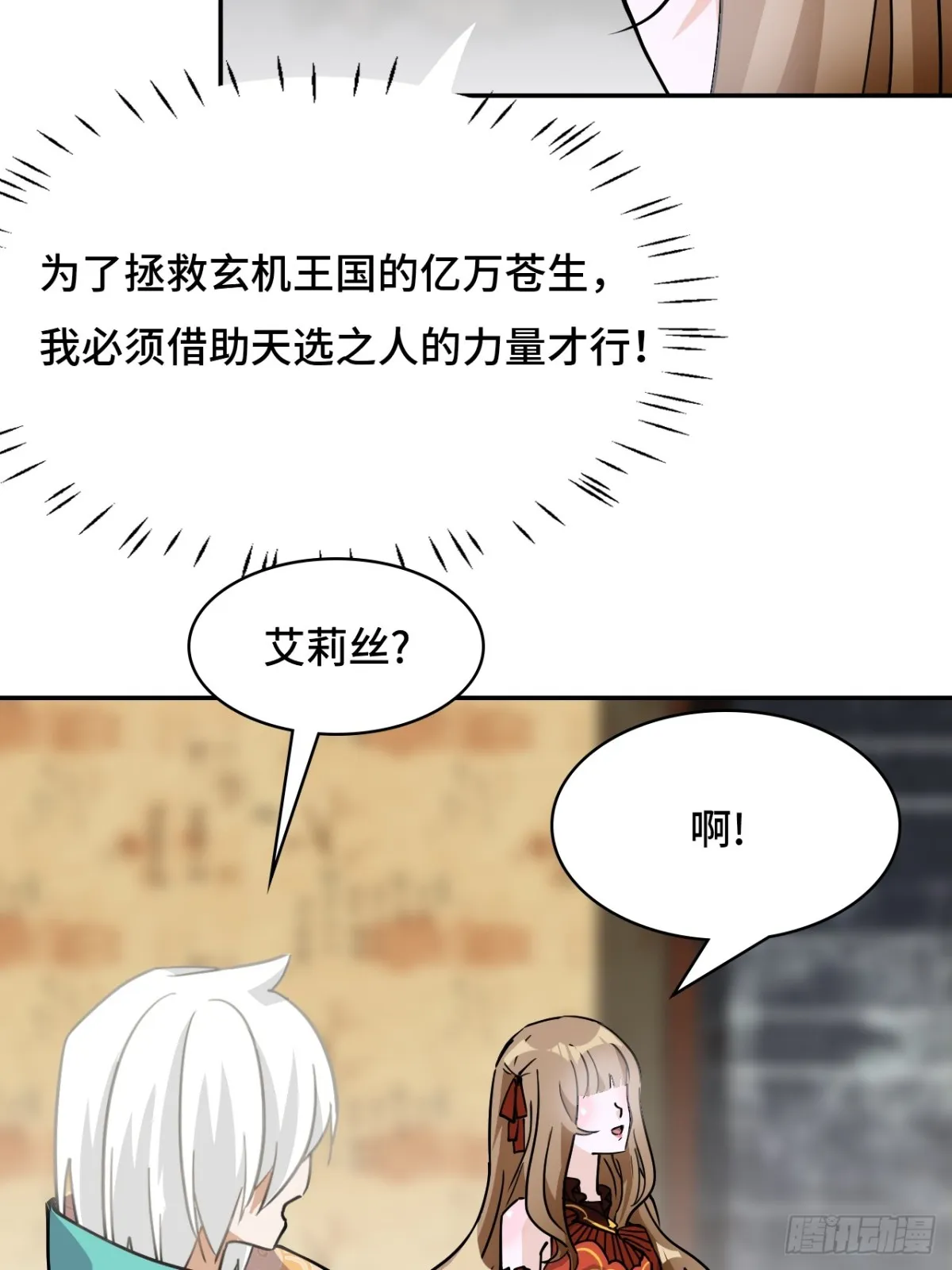 77小呆瓜 第11页
