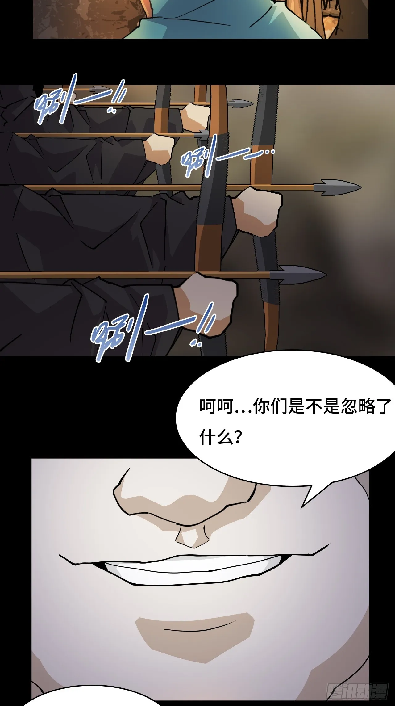 85在笑什麼 第7页