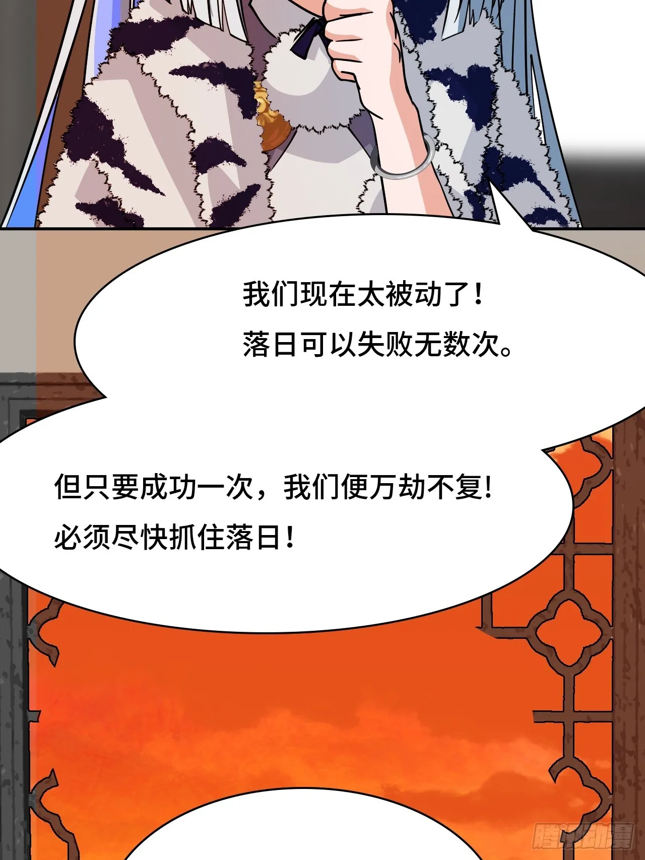 100臥虎藏龍 第3页