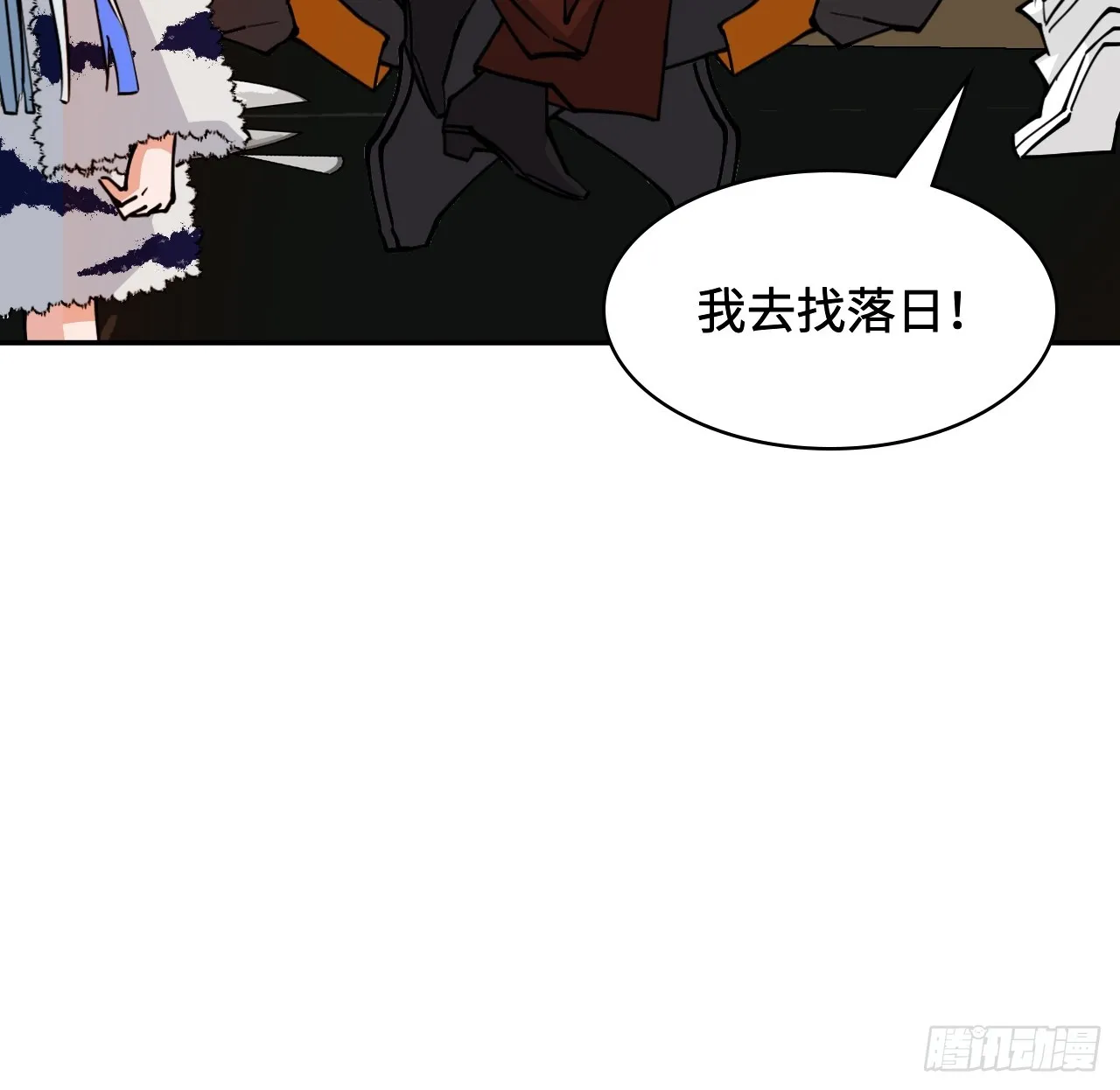 100臥虎藏龍 第5页