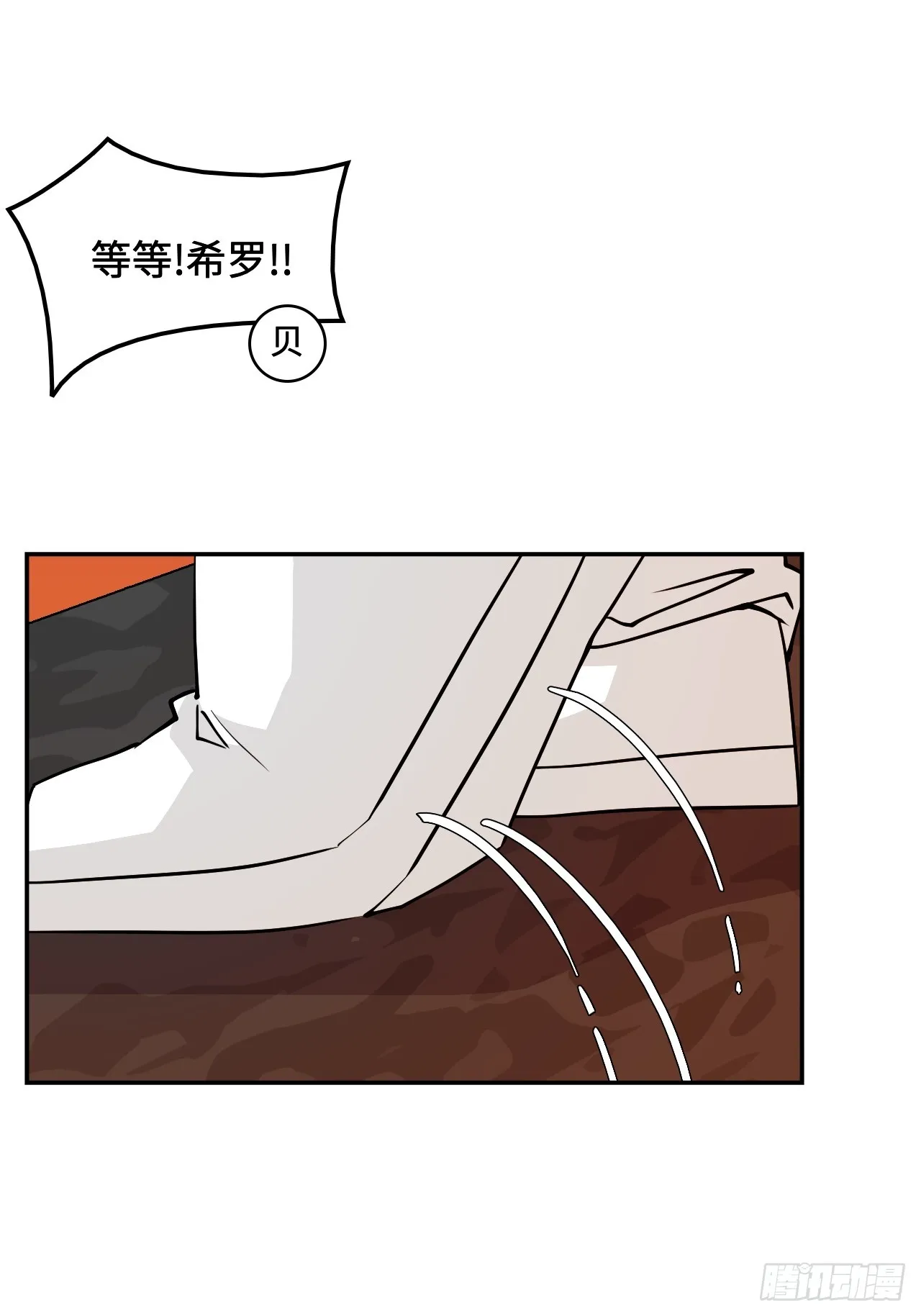 100臥虎藏龍 第6页