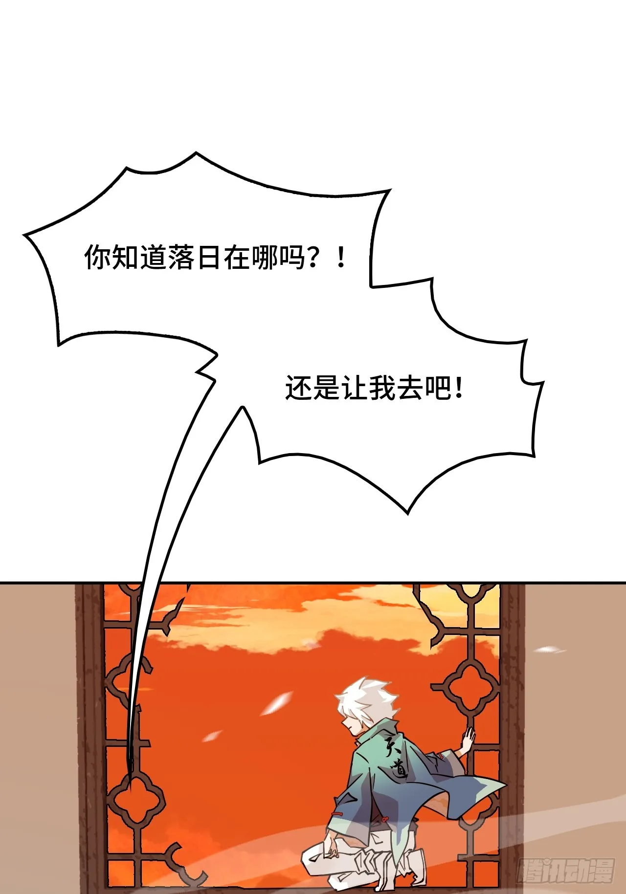 100臥虎藏龍 第7页