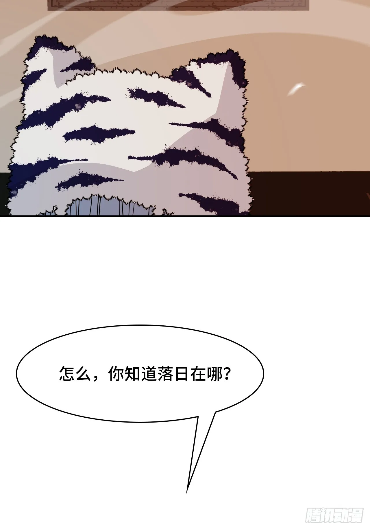 100臥虎藏龍 第8页