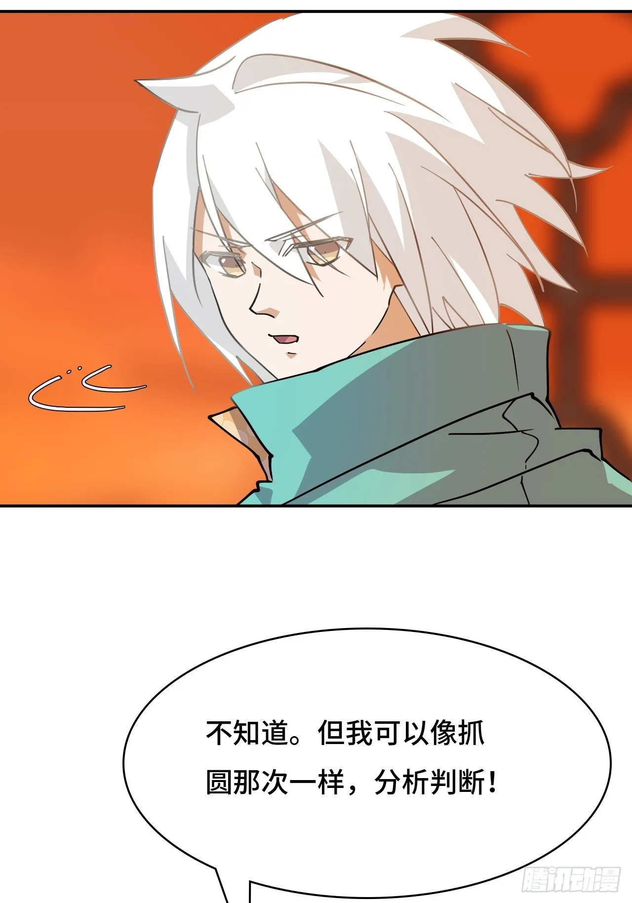 100臥虎藏龍 第9页