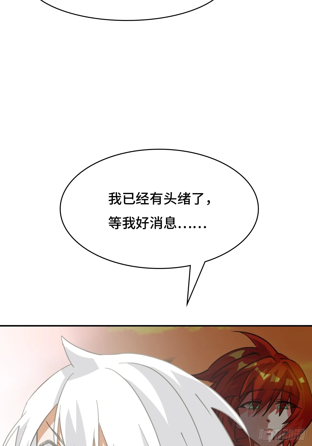 100臥虎藏龍 第11页