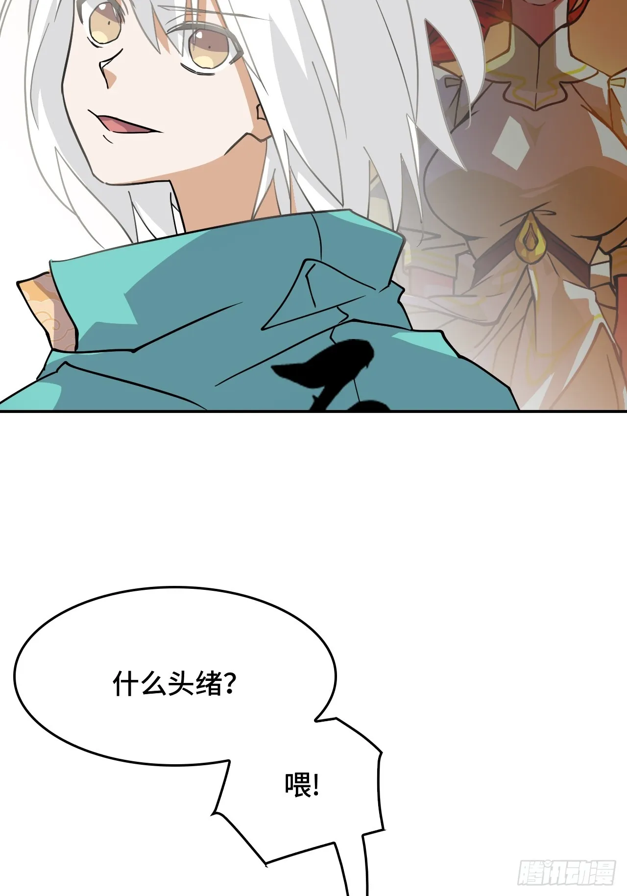 100臥虎藏龍 第12页