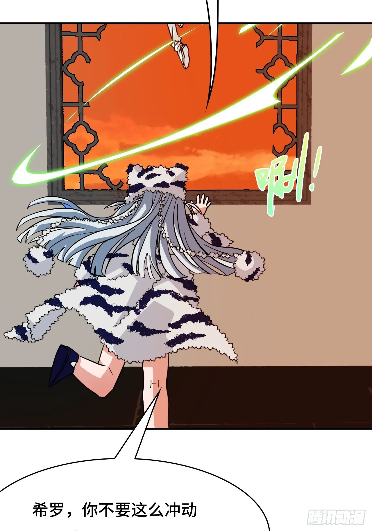 100臥虎藏龍 第13页