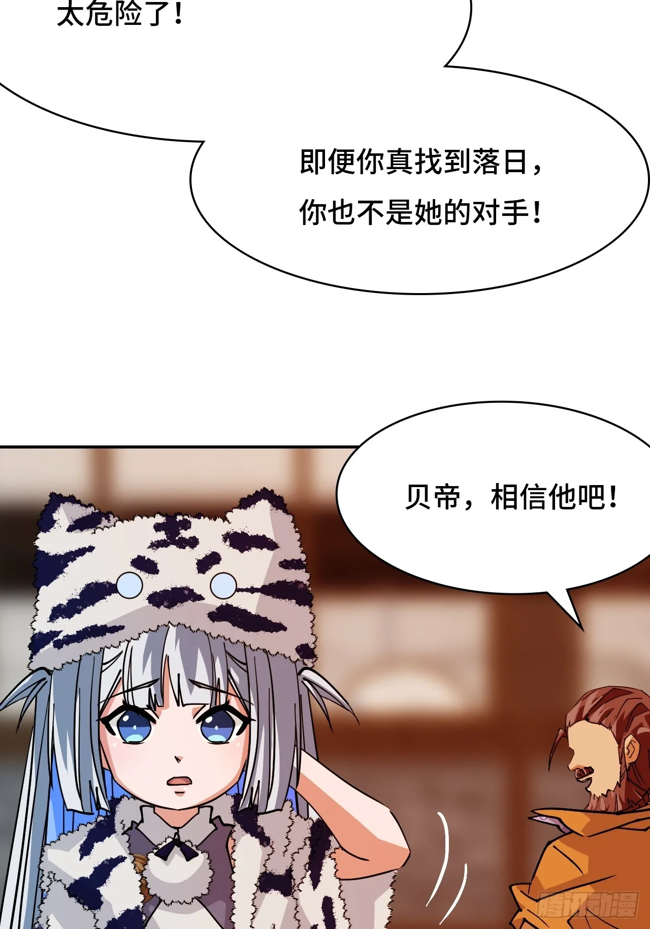 100臥虎藏龍 第14页