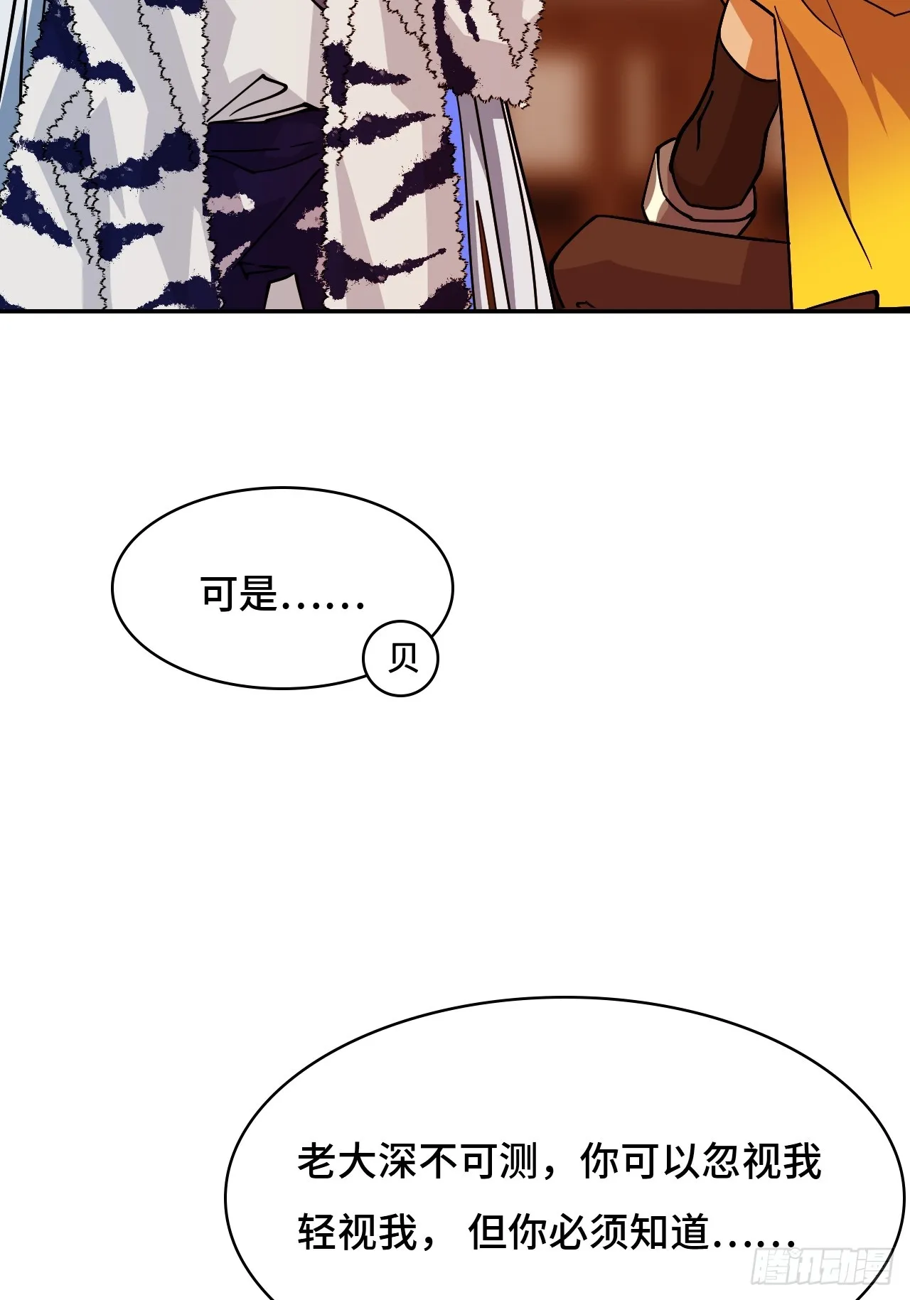 100臥虎藏龍 第15页