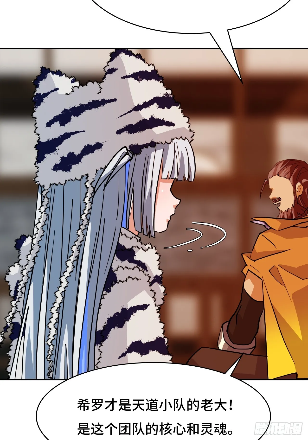 100臥虎藏龍 第16页