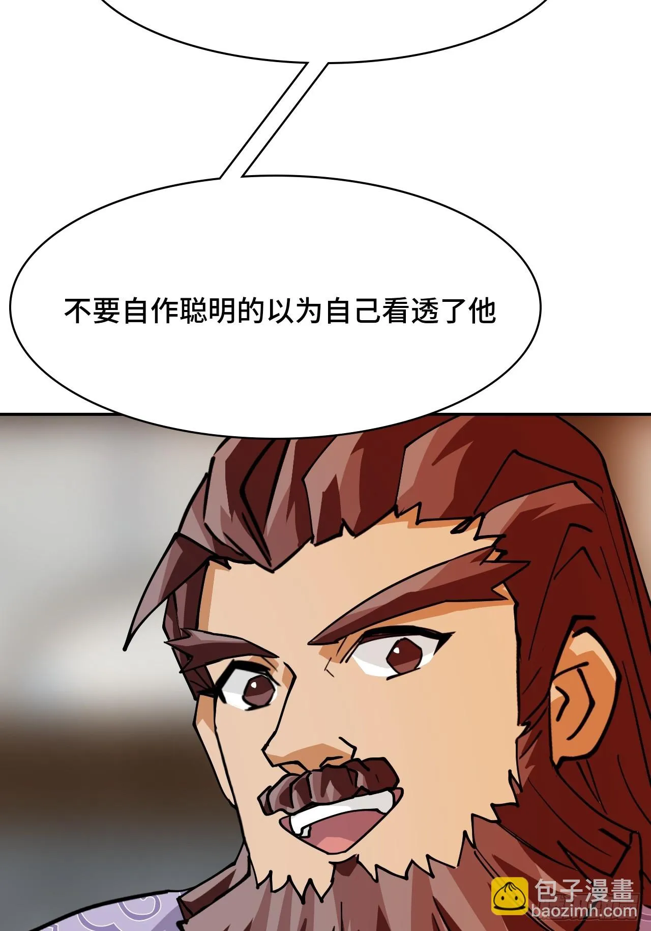 100臥虎藏龍 第17页