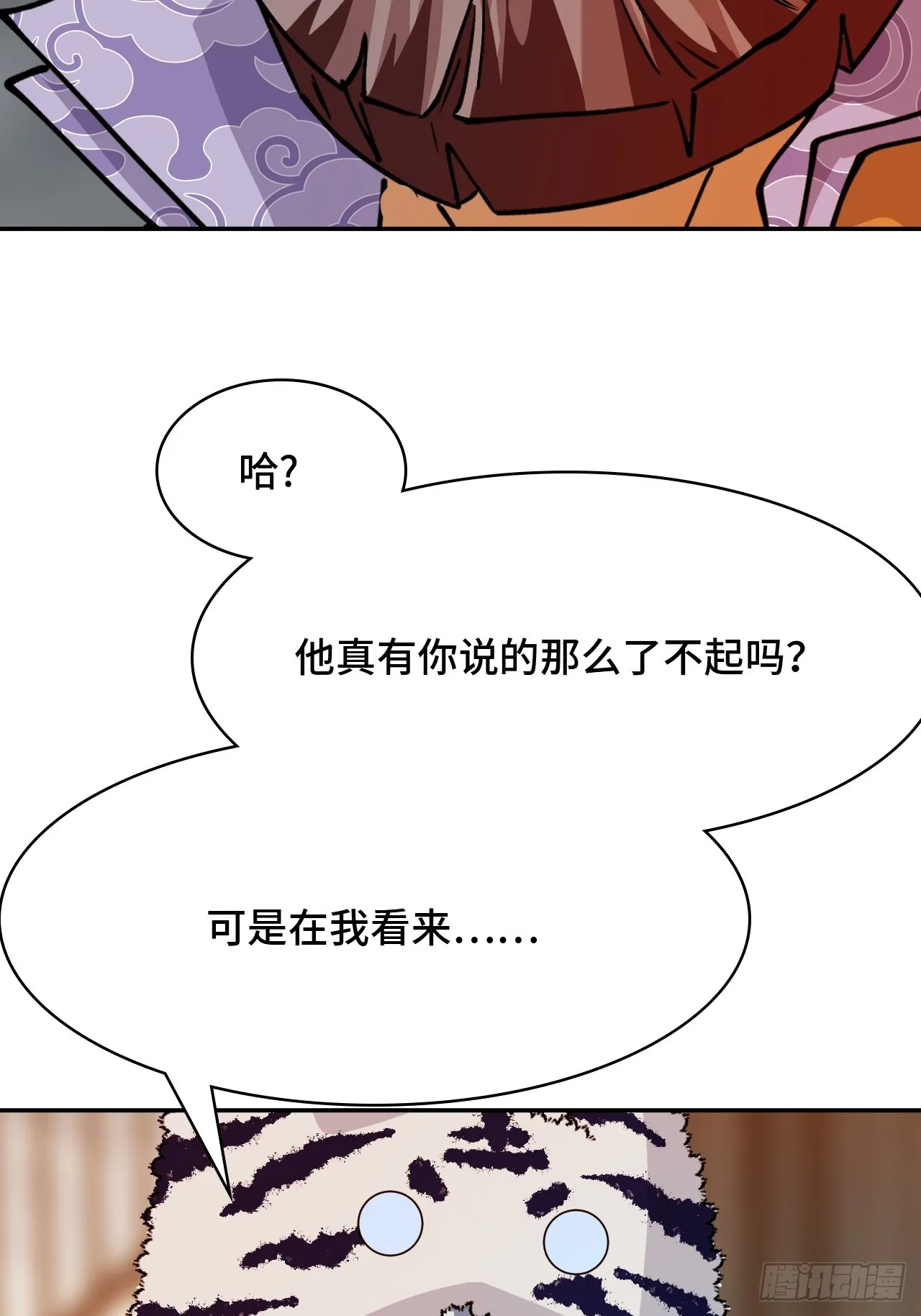 100臥虎藏龍 第18页