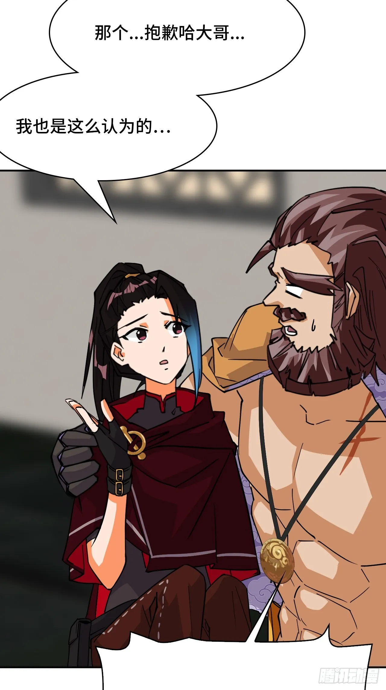 100臥虎藏龍 第21页