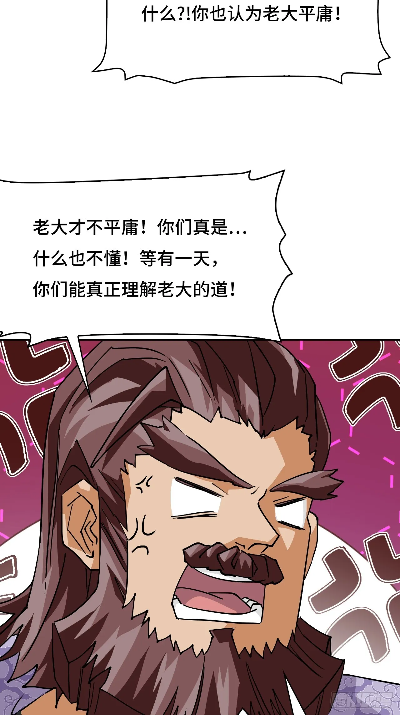 100臥虎藏龍 第22页