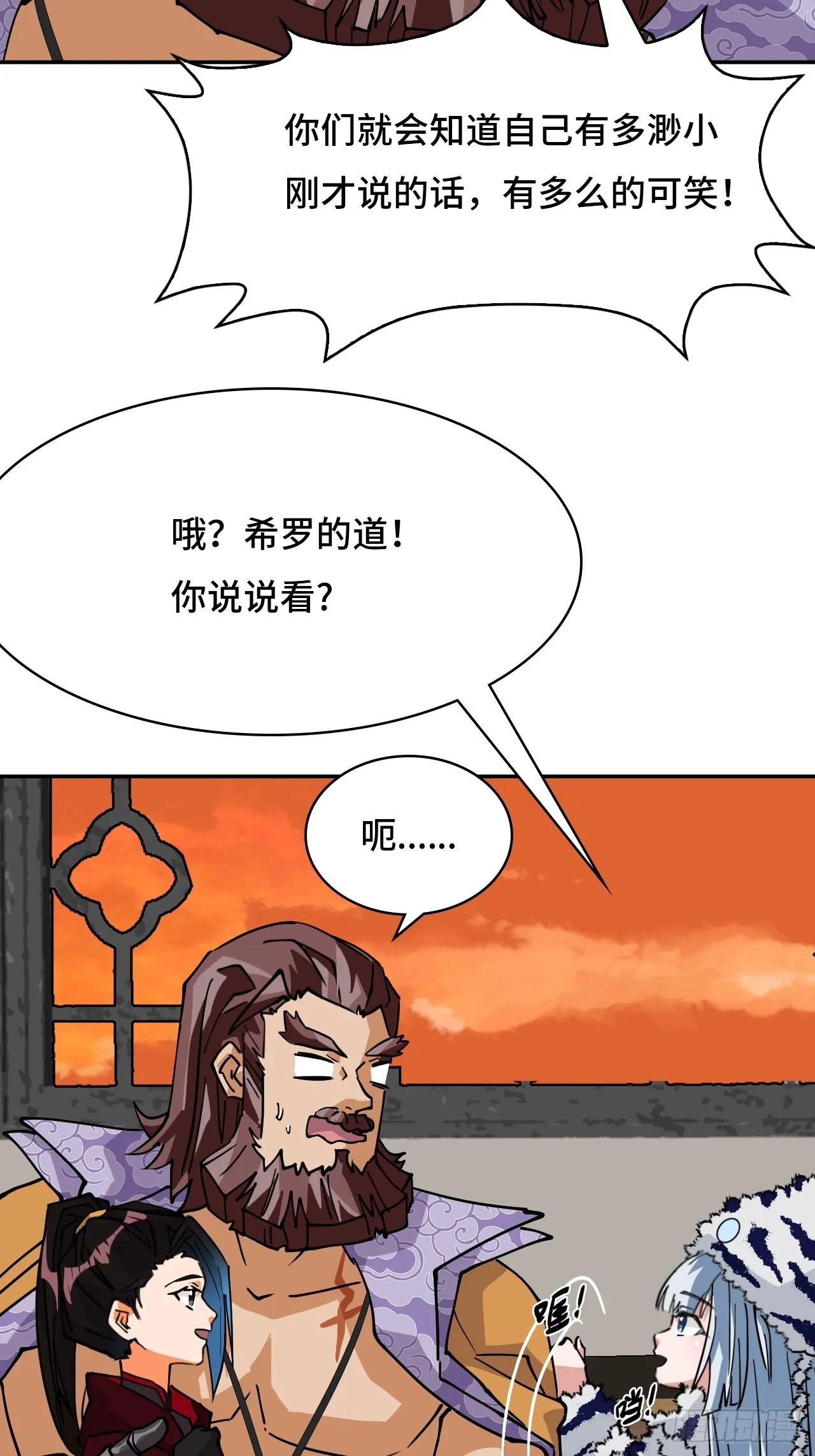 100臥虎藏龍 第23页
