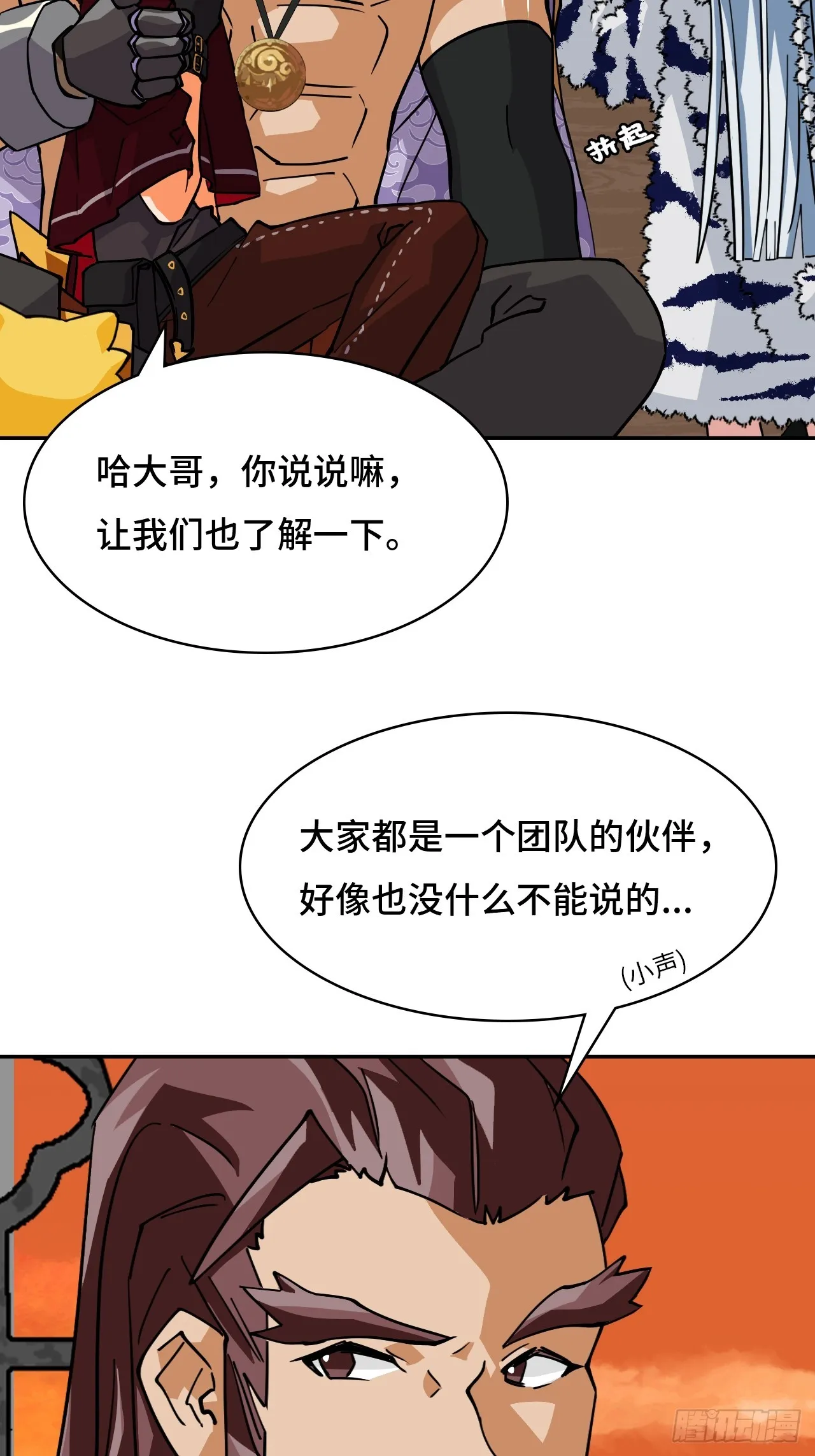100臥虎藏龍 第24页