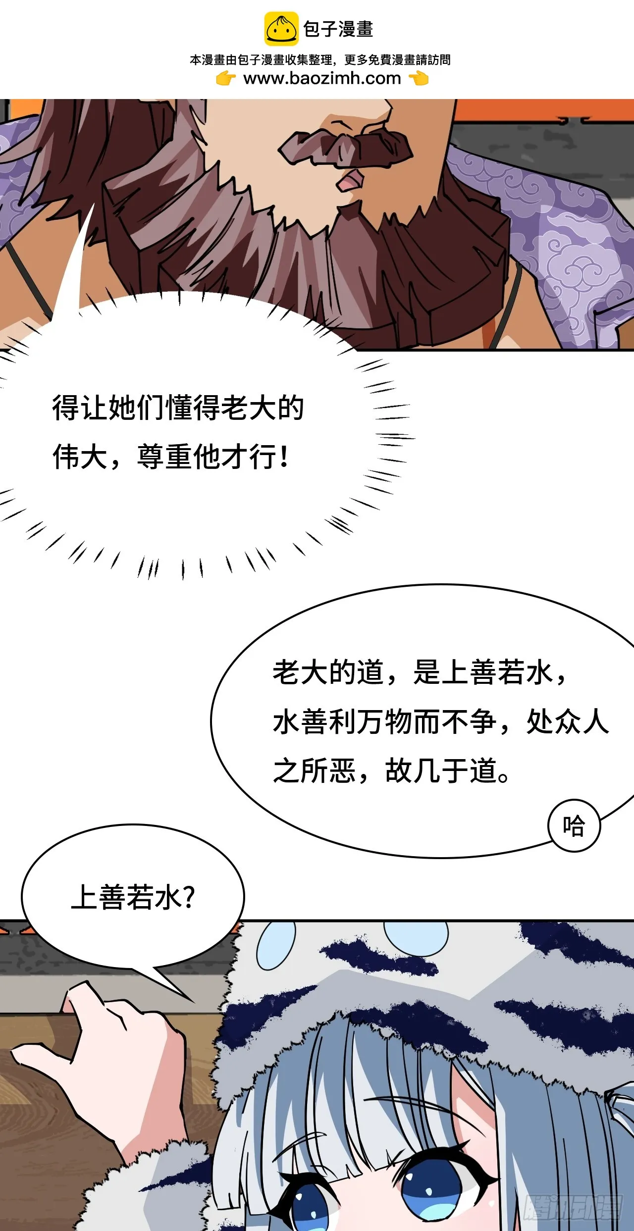 100臥虎藏龍 第25页