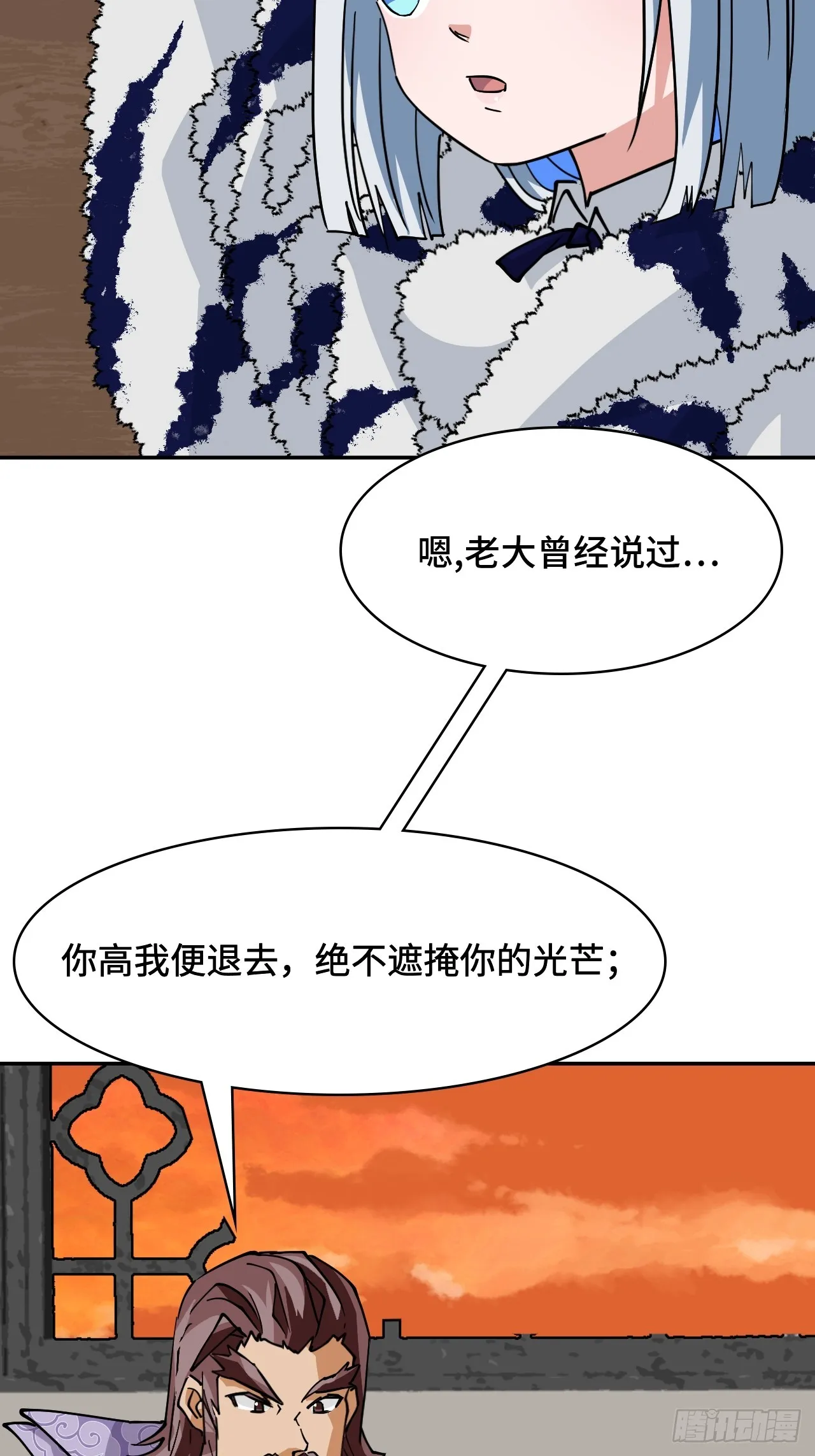 100臥虎藏龍 第26页