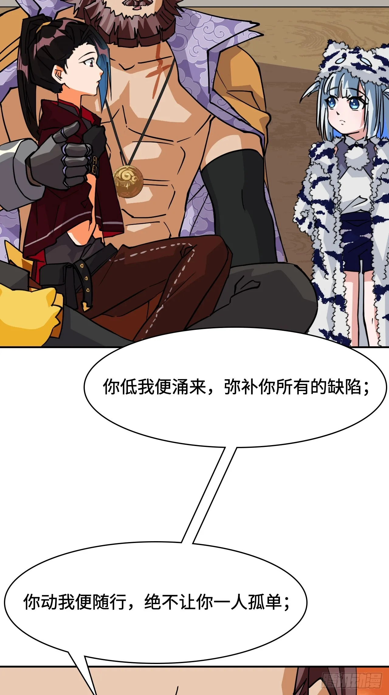 100臥虎藏龍 第27页