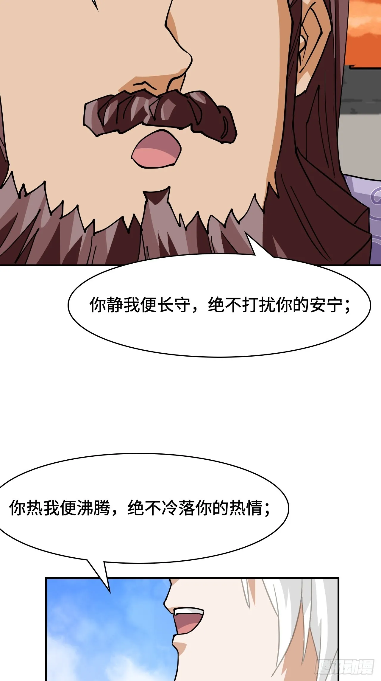 100臥虎藏龍 第28页
