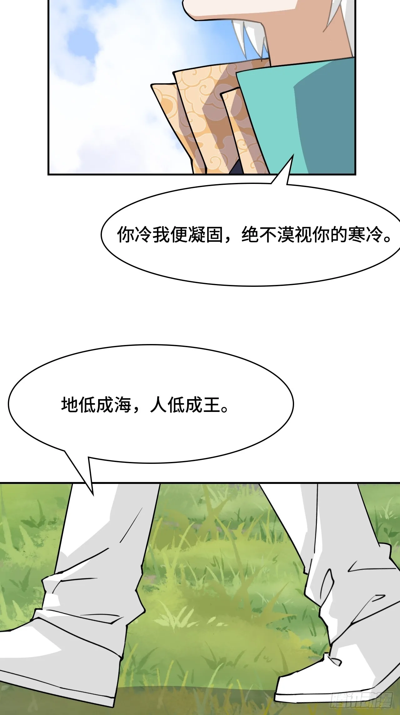 100臥虎藏龍 第29页