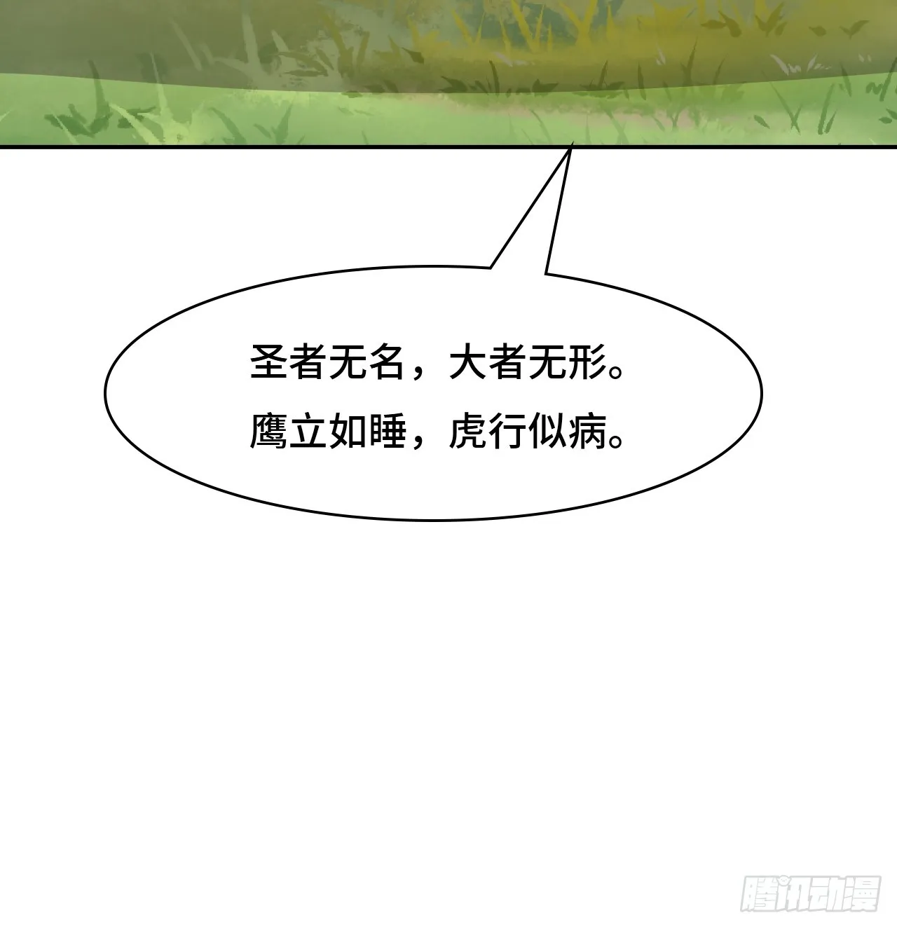 100臥虎藏龍 第30页