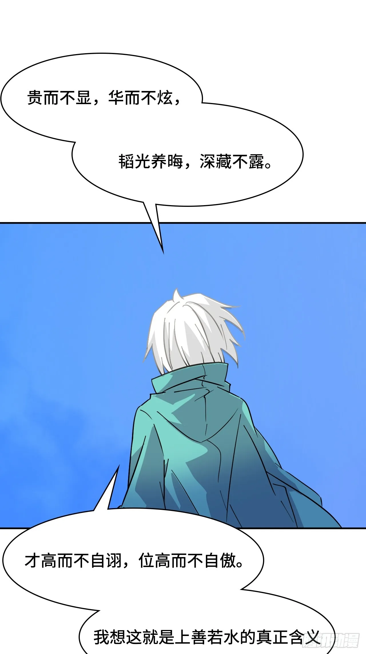 100臥虎藏龍 第31页