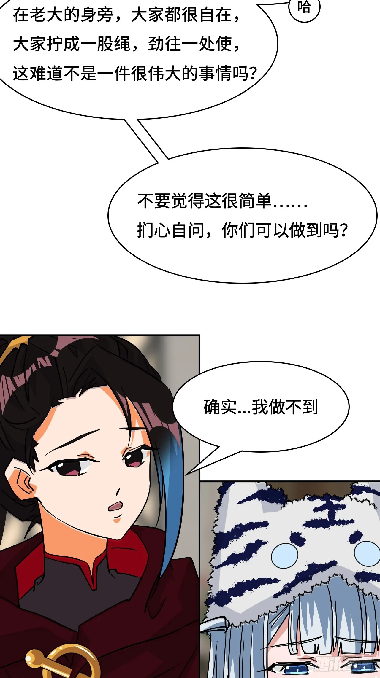 100臥虎藏龍 第33页