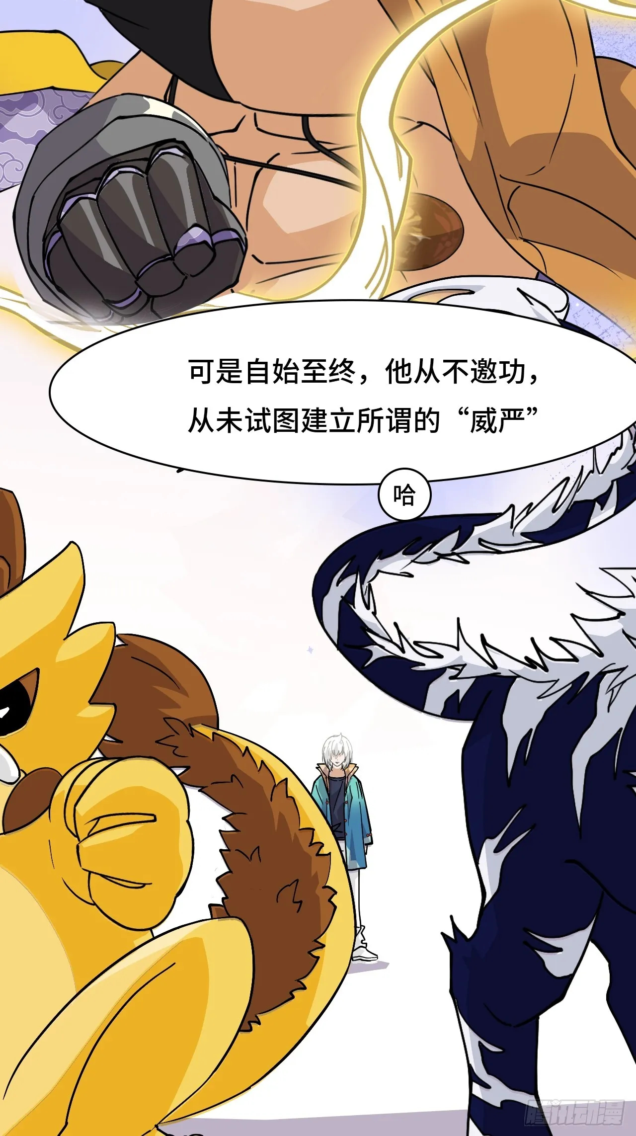 100臥虎藏龍 第36页