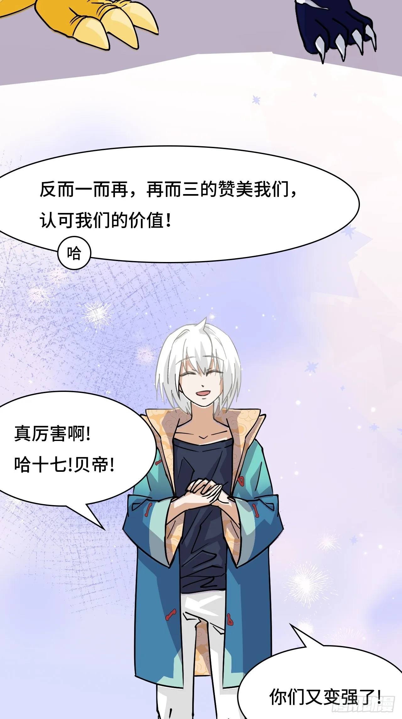 100臥虎藏龍 第37页